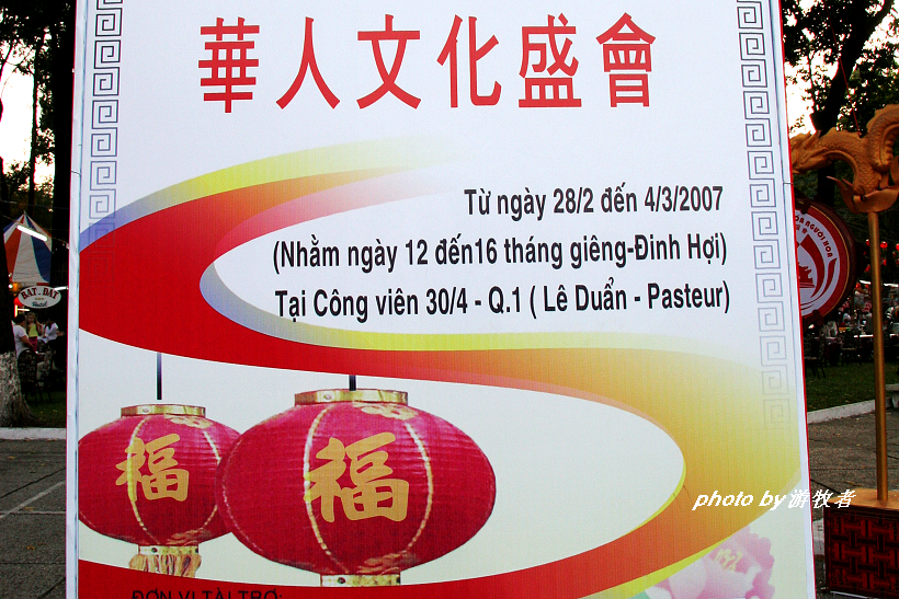 越南春节大餐,越南的春节有什么活动