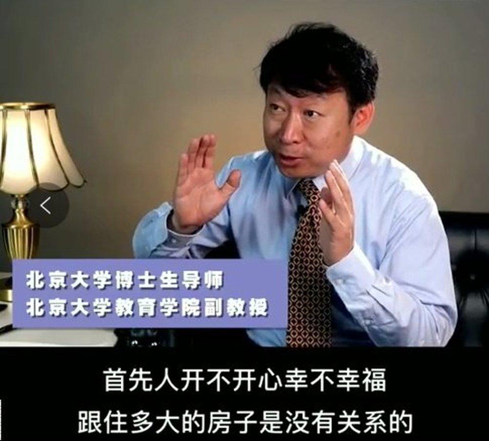 教育真相北大教授,北大教授说教育最大的问题是什么