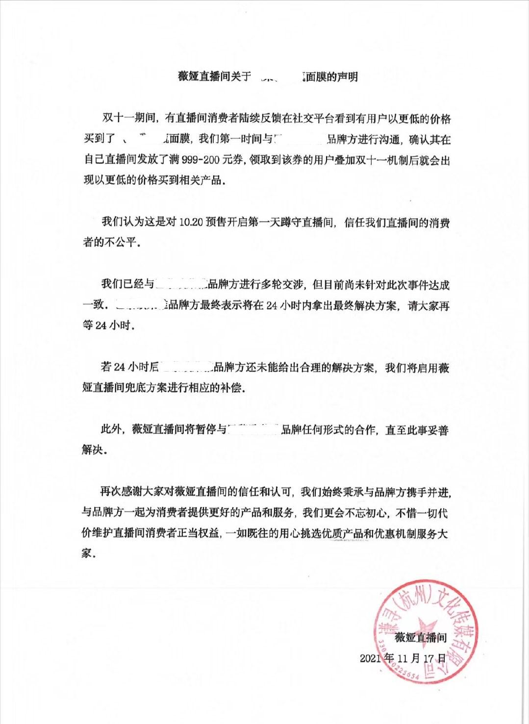 李佳琦薇娅直播双双翻车，所售面膜比官方还要贵，暴露行业黑幕