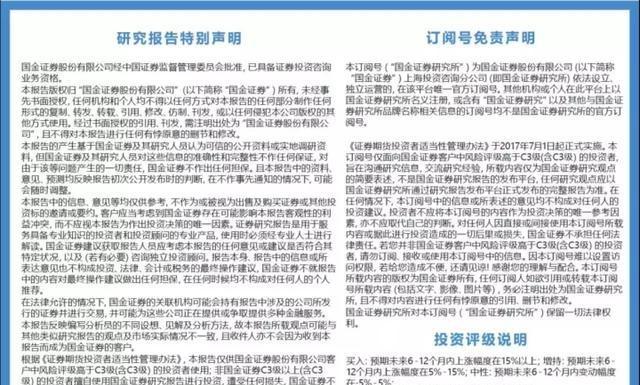 联瑞新材球形硅微粉产能,国金研究投资策略