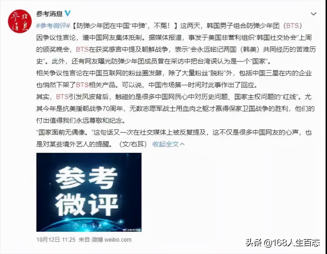 1小时，集资230万的韩国棒子娘娘腔，因辱华栽了