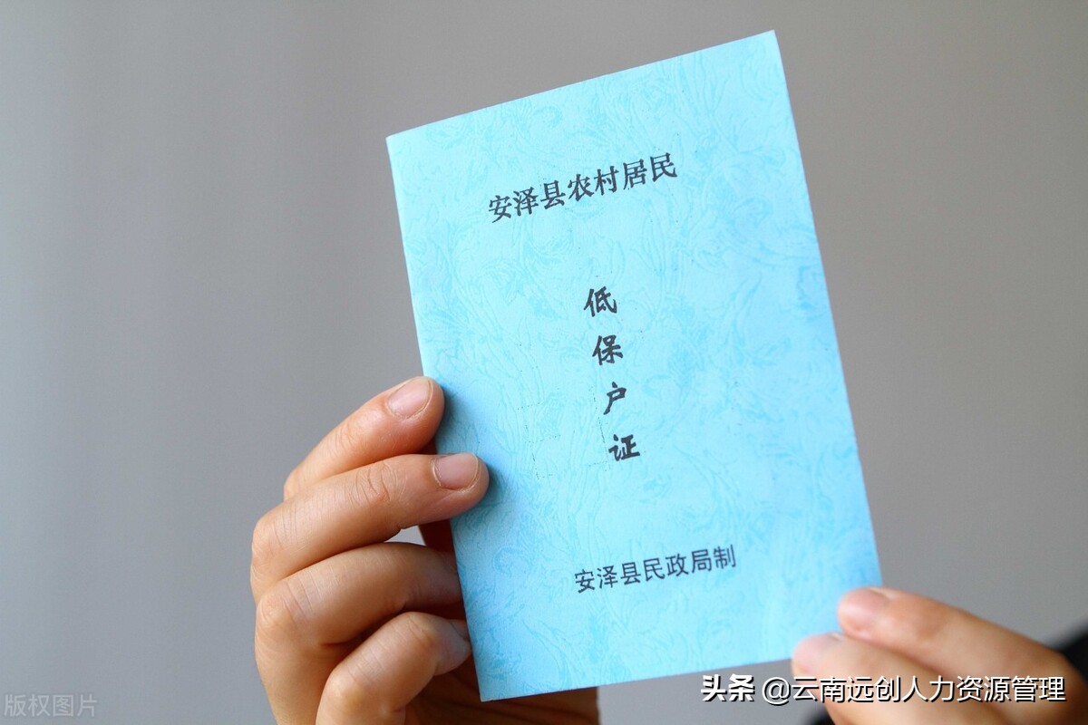 是低保户没有低保证怎么证明,有低保没有低保证怎么证明低保户