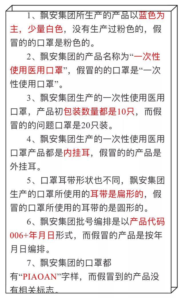 一起聊聊买口罩的那些坑，发国难财的这些人，真的太可恶