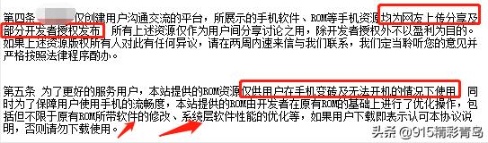 好机友手机刷机已死，但它死得不体面
