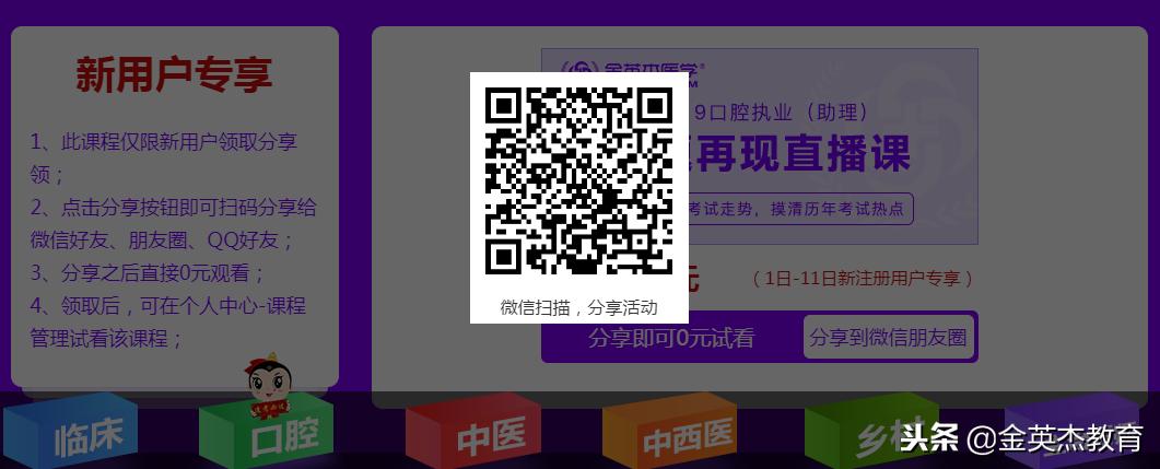 金英杰口腔操作第一站,金英杰口腔核心考点全攻略好用吗