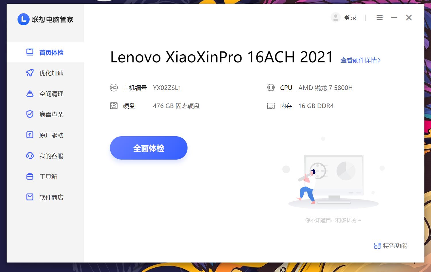 联想16+和荣耀16哪个好,荣耀和联想笔记本2021