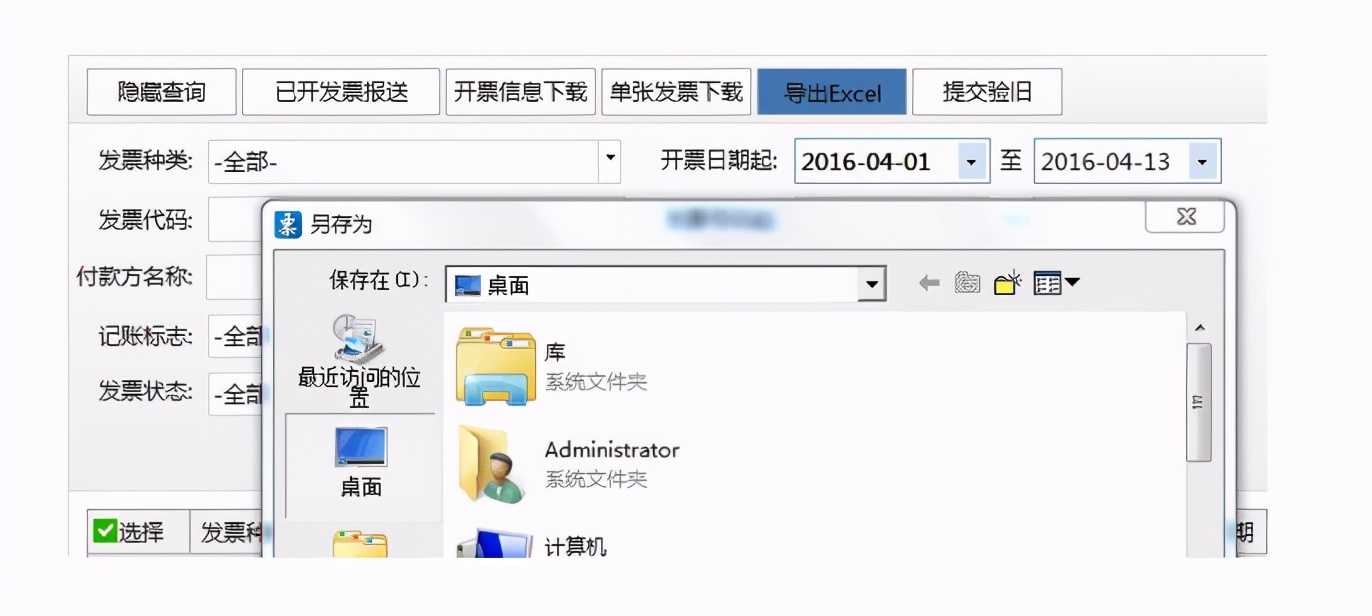 电子网络发票应用系统在哪里安装,电子网络发票应用系统服务器地址