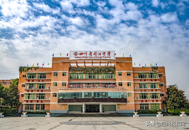 四川省开江中学艺体节,四川省开江中学