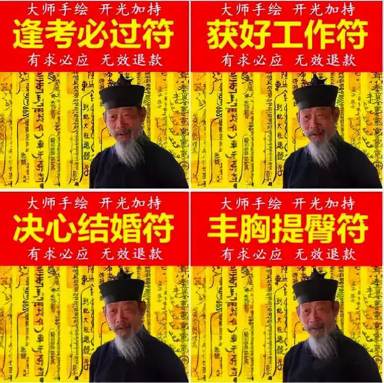 一个神棍背后的千亿风水局,一个神棍背后的千亿风水生意