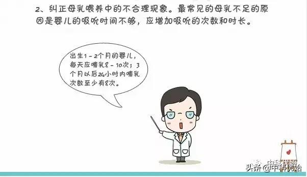 「优始观察」宝妈乳汁清淡怎么办？