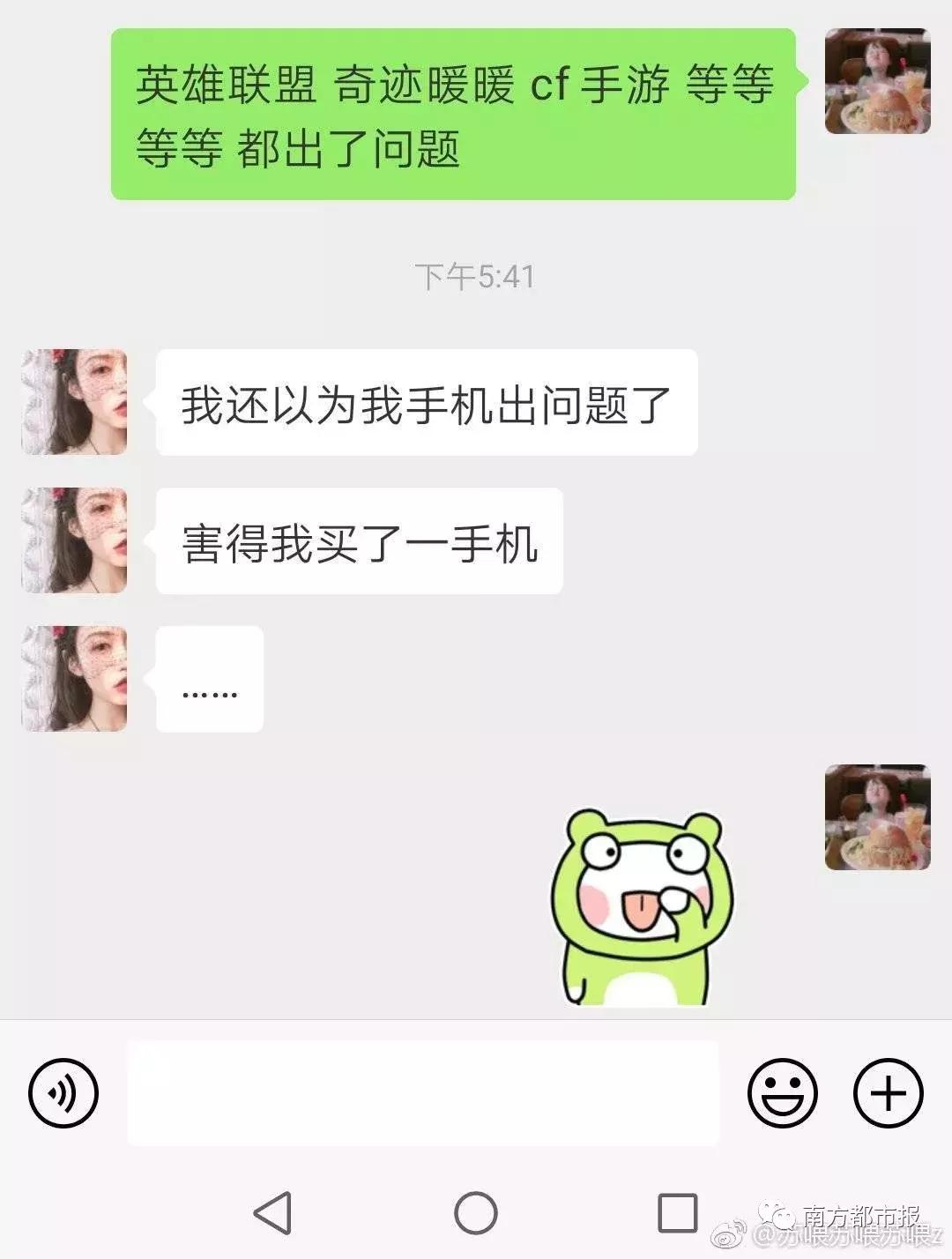 全网吓出一身冷汗!王者荣耀/英雄联盟/全民K歌/QQ空间突然崩了