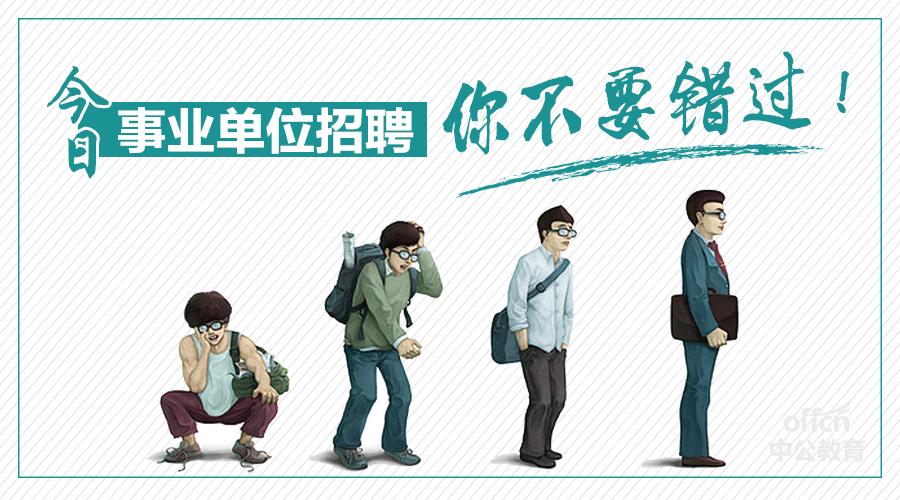 气象局大专招聘,气象局往届毕业生招聘信息