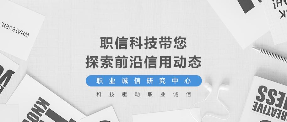 家政服务信用,家政服务业信用管理平台