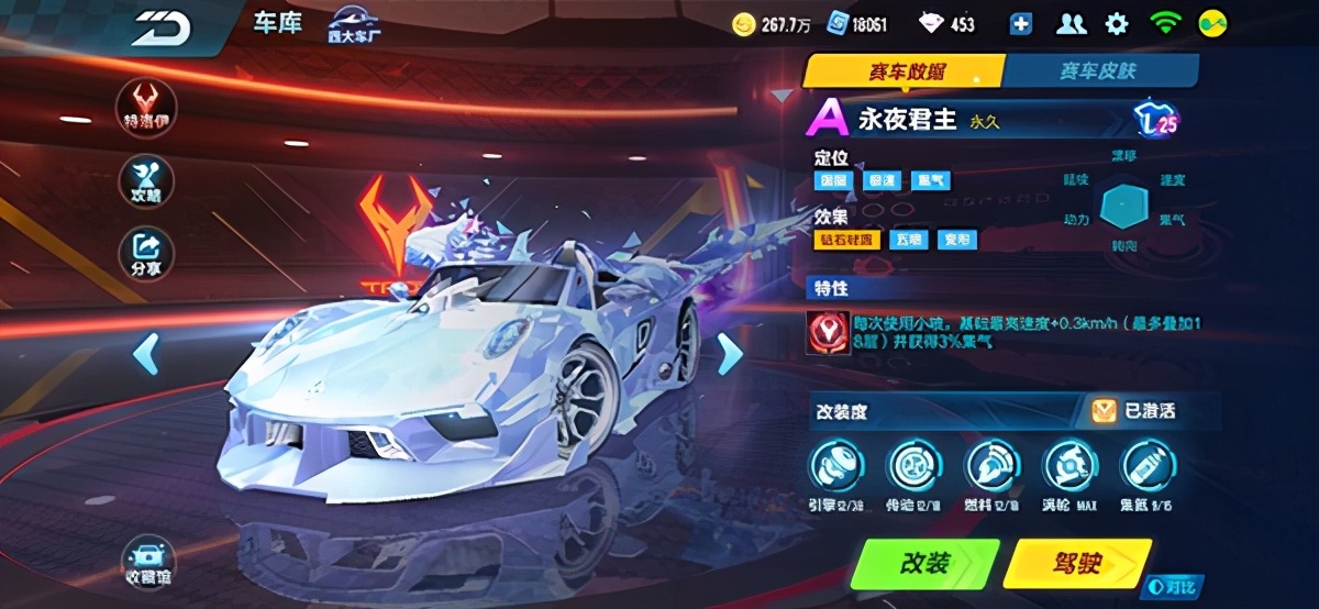 qq飞车特效更新,qq飞车手游特效开了有哪些变化