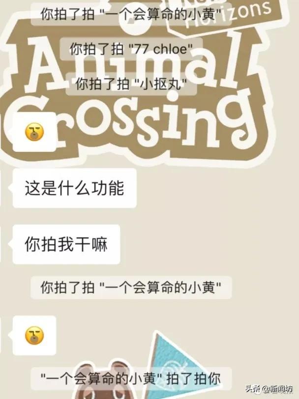 刷屏!微信悄悄上线新功能,你的头像被别人“拍一拍”了吗?
