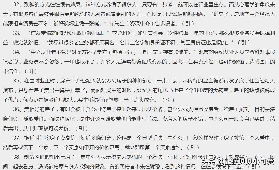 房产中介行业有什么职位,房产中介最新工作内容