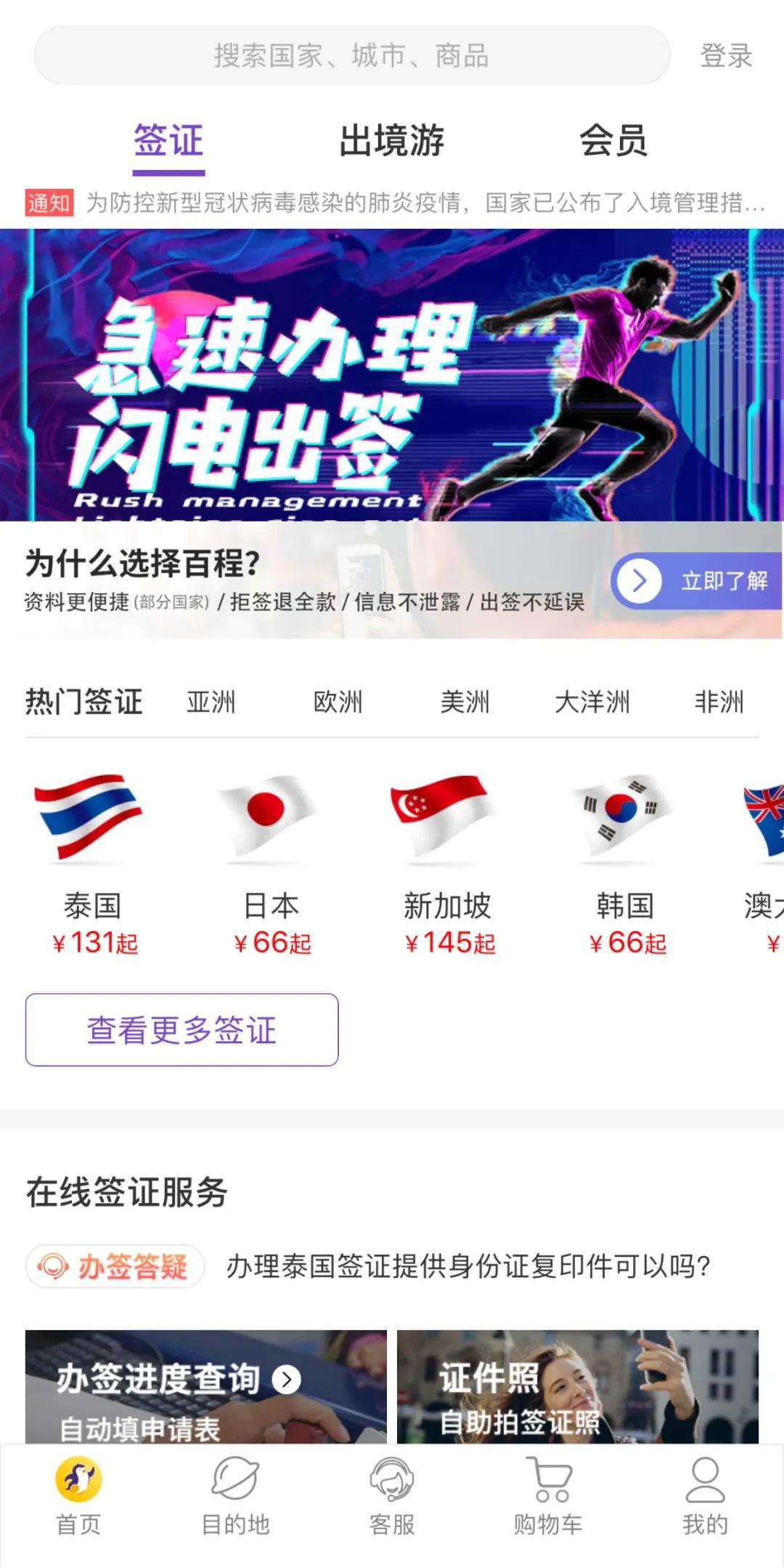 百程旅行公司关闭原因,百程旅行网现在怎么样了