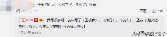 天后·戏精·宫斗(三):钮祜禄·于正与他的“丫头文学”