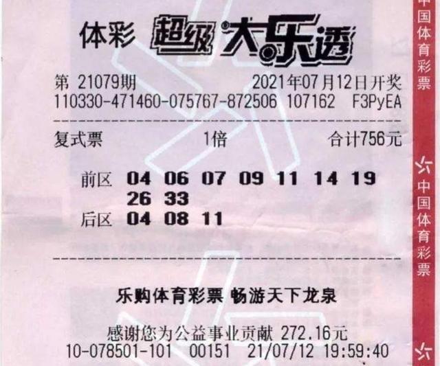 什么时间段买彩票容易中奖,在快要开奖的时间买彩票