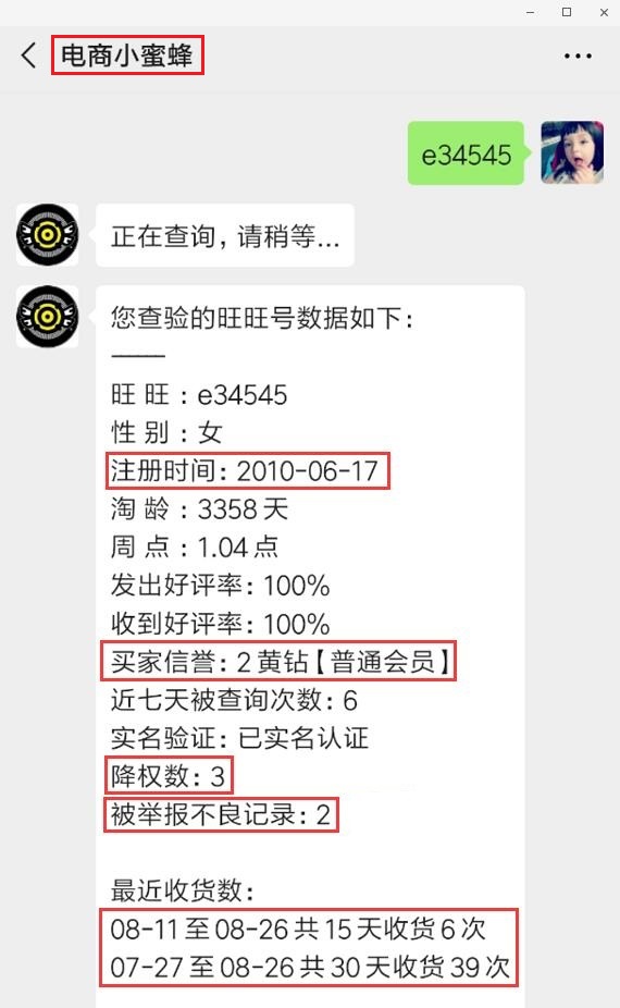 淘宝九天螺旋递增玩法，加精准打标坑产综合补单法