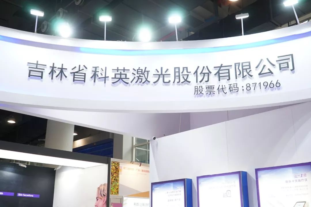 2019美博会仪器,美博会仪器