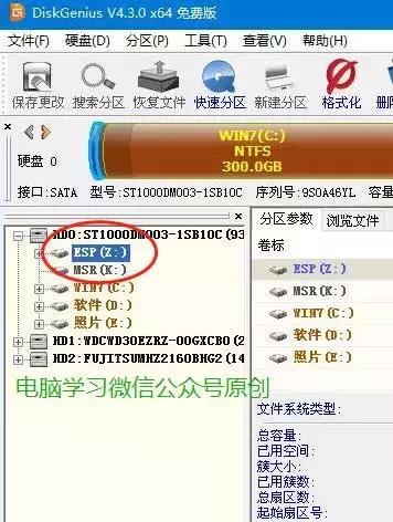 uefi模式gpt分区下怎么安装win7,新手重装win7系统最简单的方法
