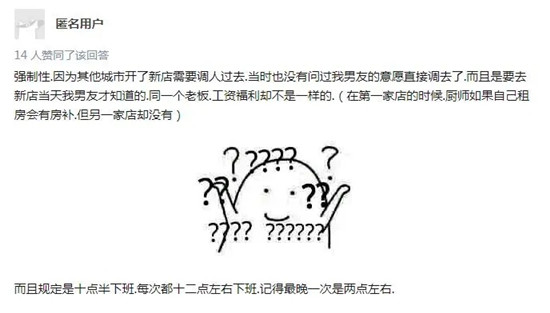 西贝加班,在西贝工作累吗