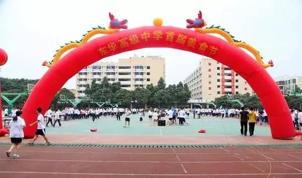 尖子生十大名校,广东省尖子生