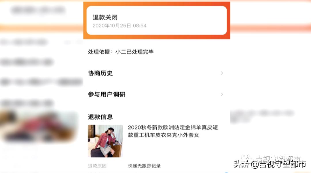 网购不发货不退款，钱货两空该咋办？