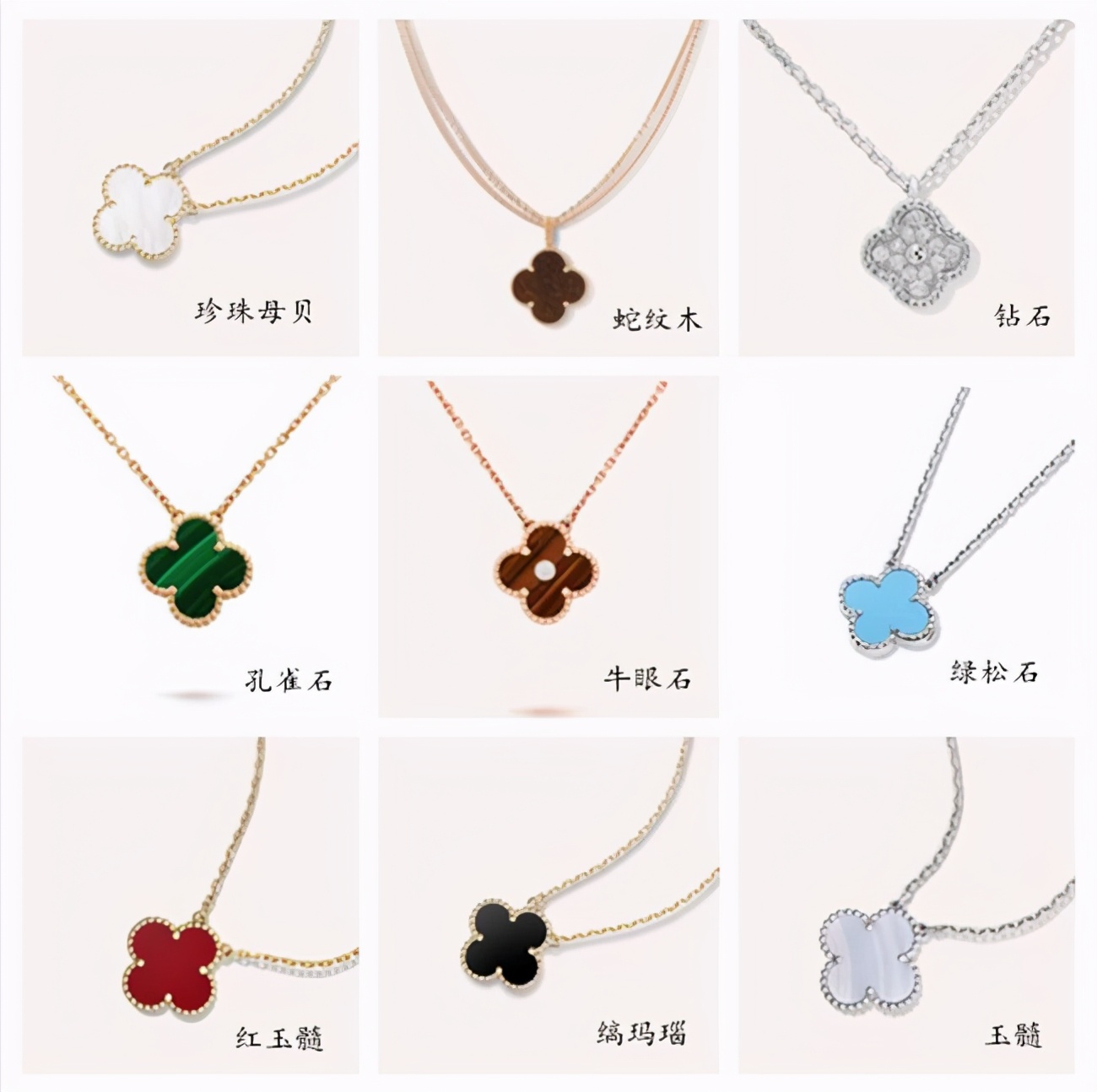 vca梵克雅宝四叶草项链什么价格,vca梵克雅宝项链四叶草女士