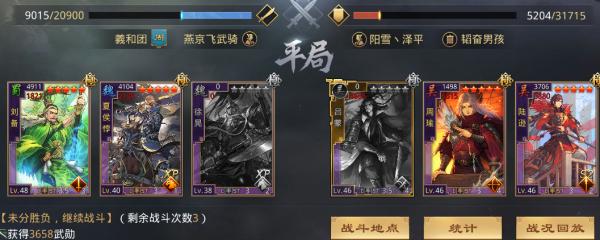 率土之滨众谋都督,率土之滨众谋战法顺序