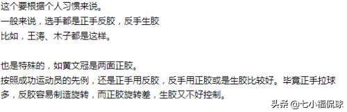 正胶和生胶的区别,生胶和正胶的区别怎么区分