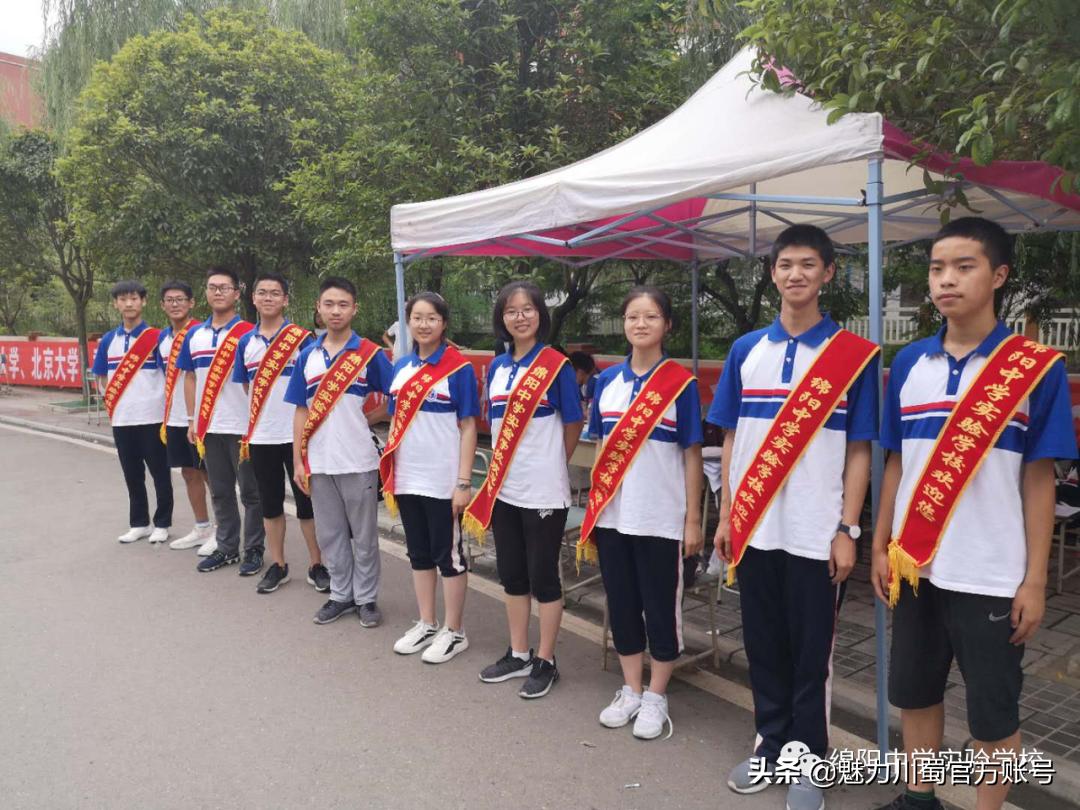 关于绵阳中学实验学校,2020绵阳中学实验学校