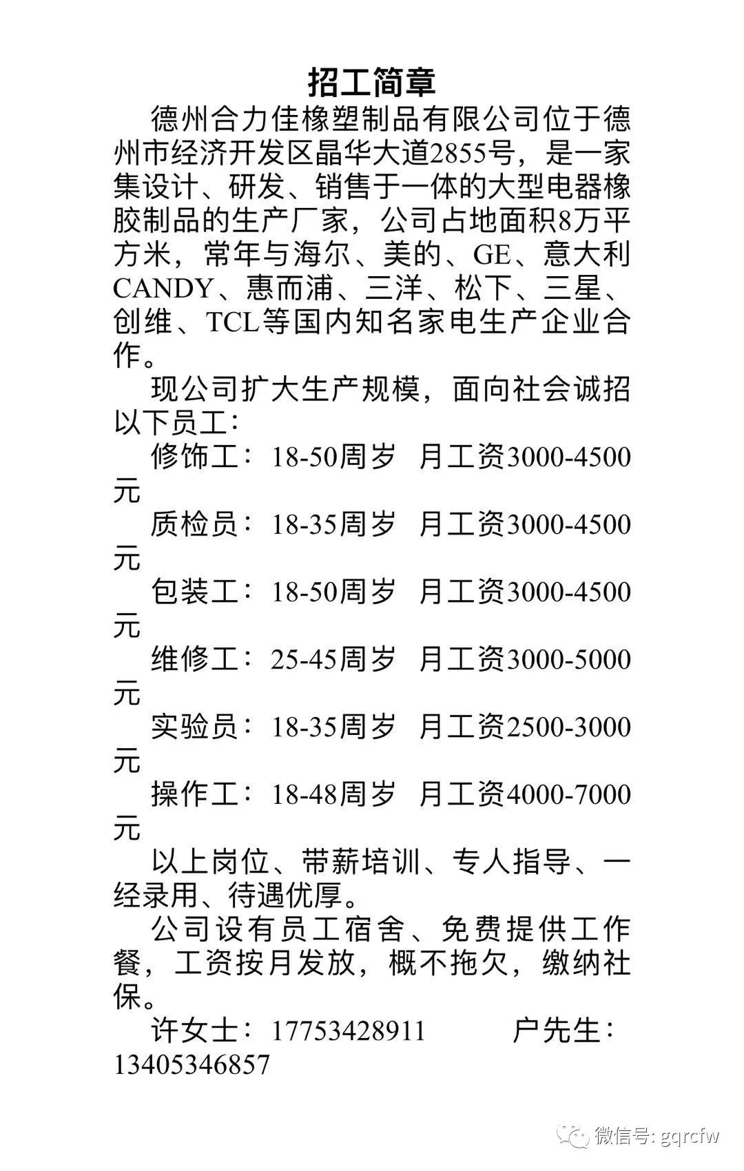 国庆人才招聘,国庆招聘最新信息