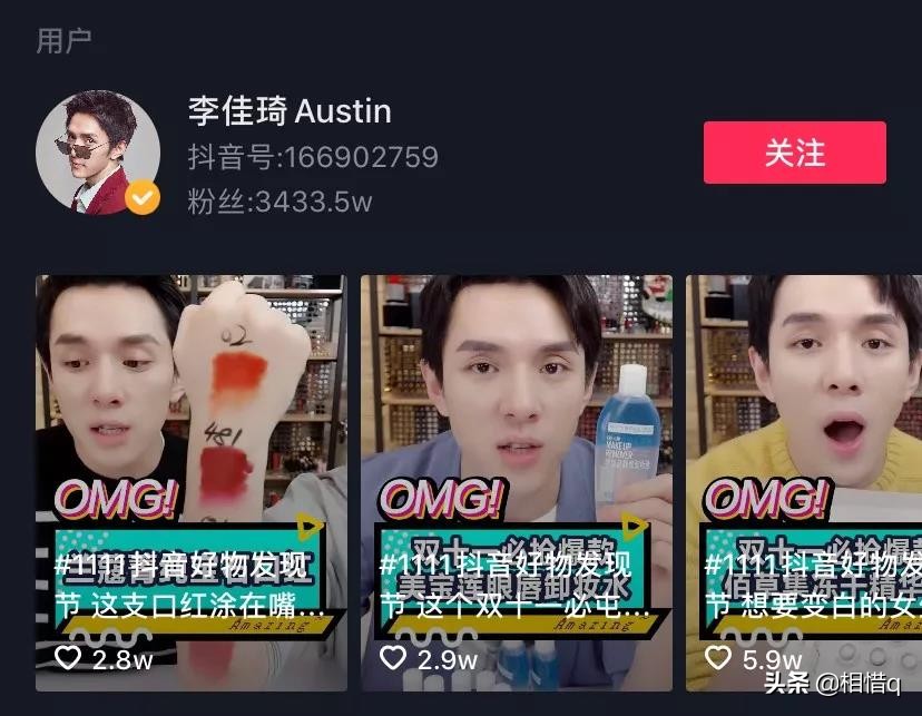 李佳琦vs薇娅618,李佳琦和薇娅谁是第一名