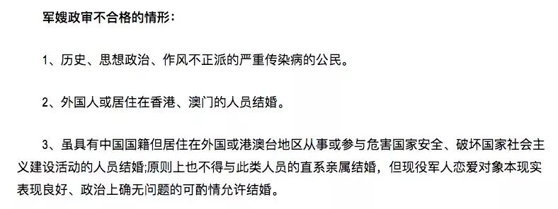 张馨予成为军嫂的洗白之路,张馨予被吐槽最美军嫂