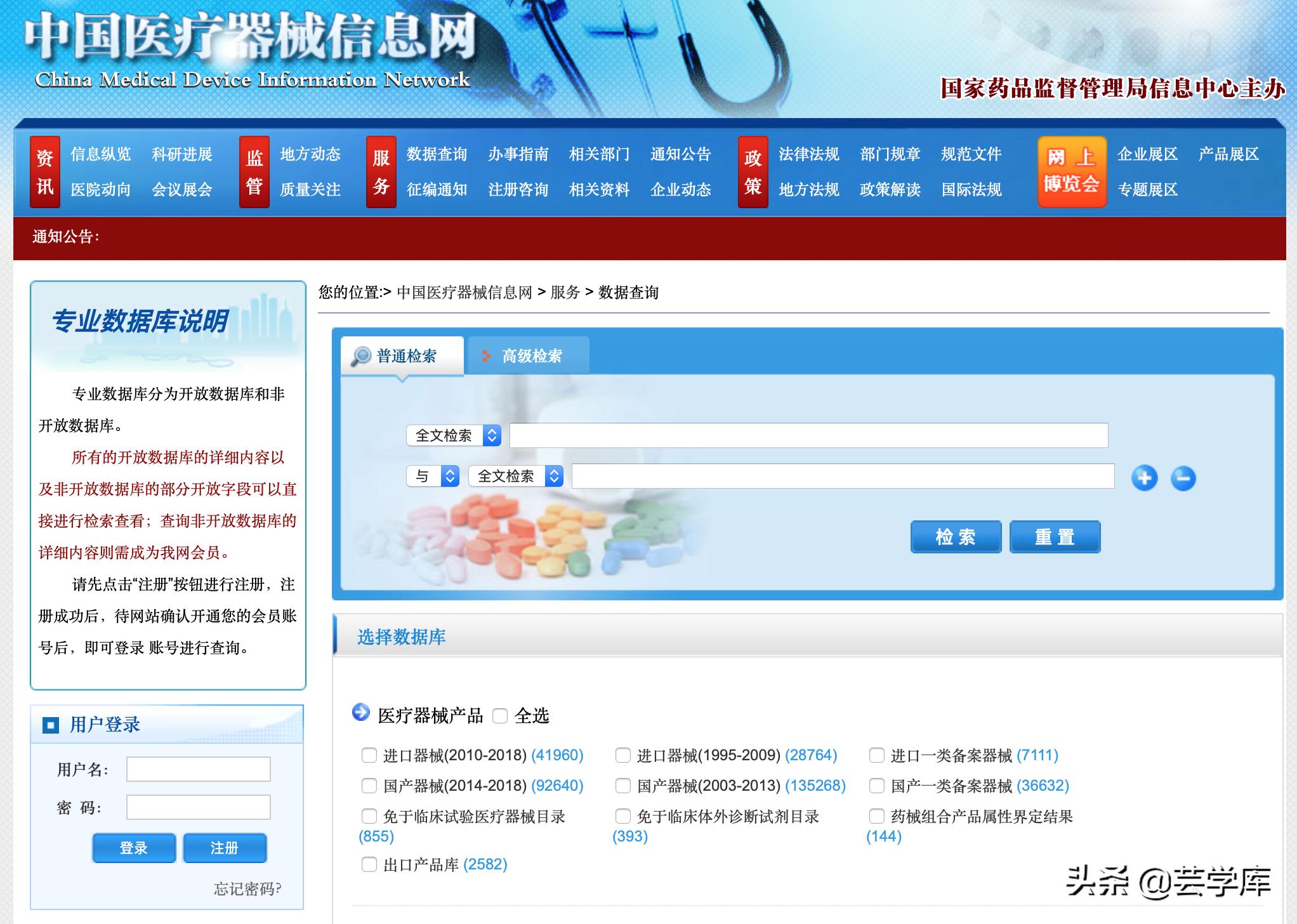 医疗在线办事平台,医疗机构电子化管理平台
