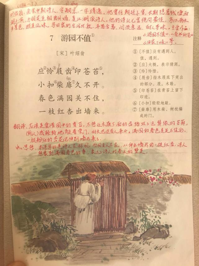 小学六年级下册人教版必背古诗词,小学生必背古诗词六年级下册24首