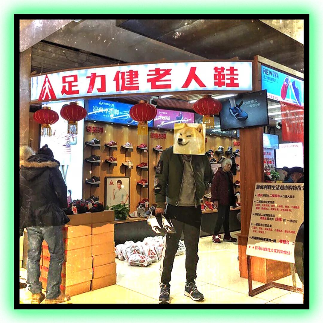 有多少人在穿莆田鞋,有多少人还在穿普通内裤运动