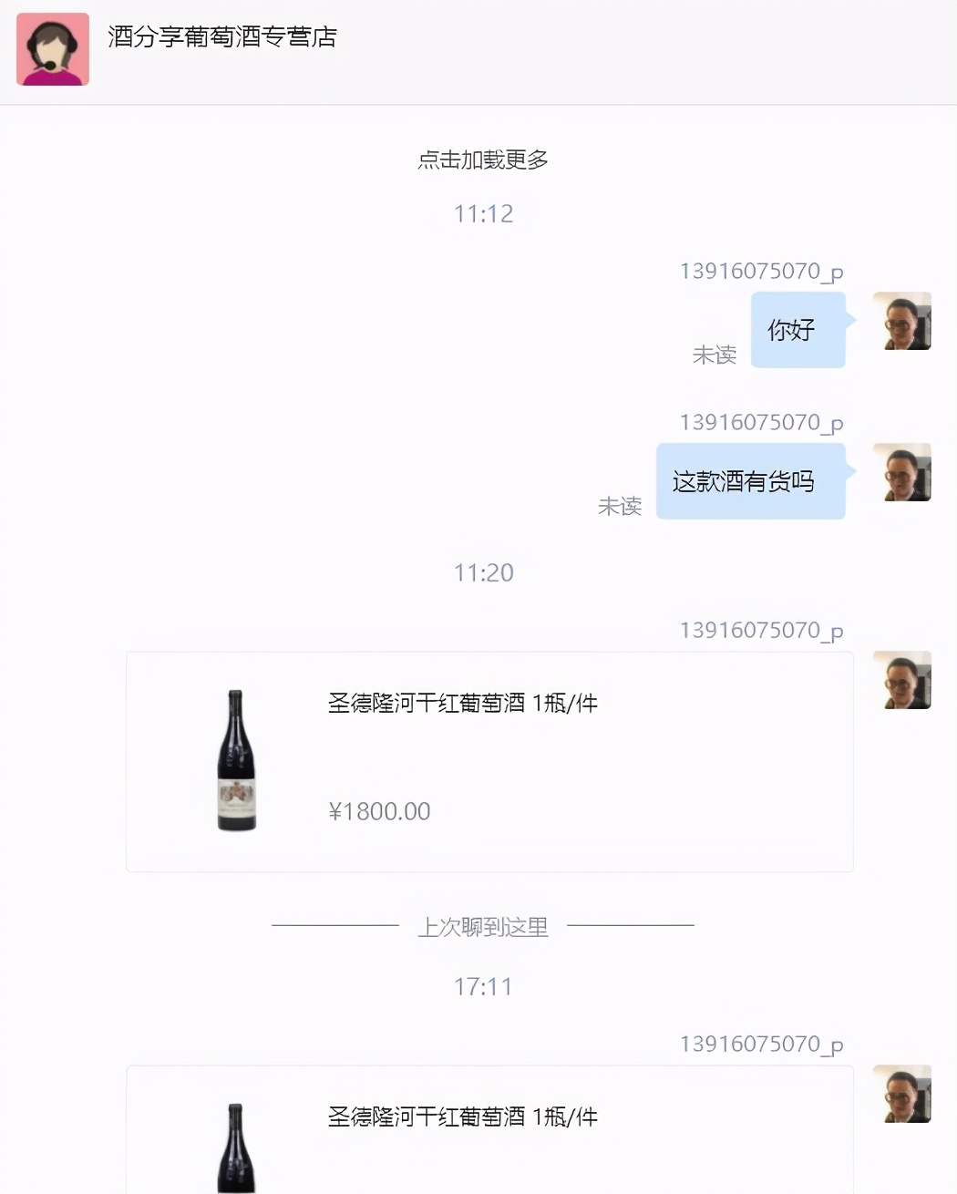 手套侃酒篇六:不要到京东或者天猫买葡萄酒,因为他们不懂葡萄酒