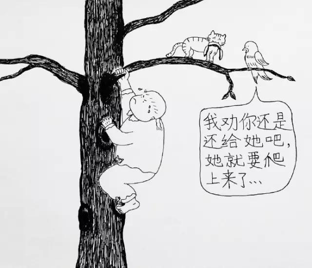 爱到深处自然黑,这才是真爱啊,老田和丽丽之间的爱情,漫画