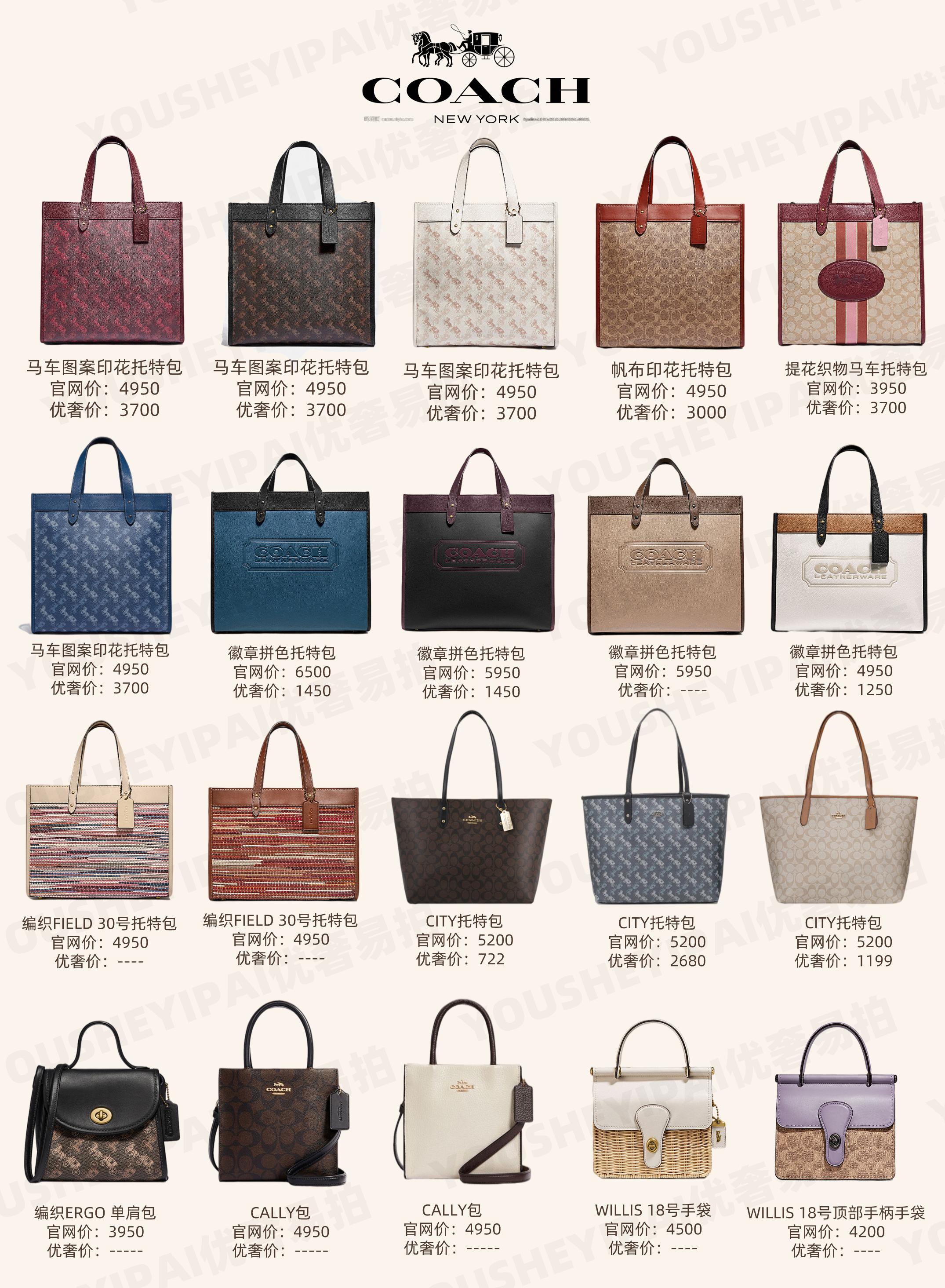 coach的老款包包的全部款式和价格,二手奢侈品包包细节图