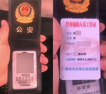 公安部研发试用辅警工作证,亳州辅警将配发统一工作证