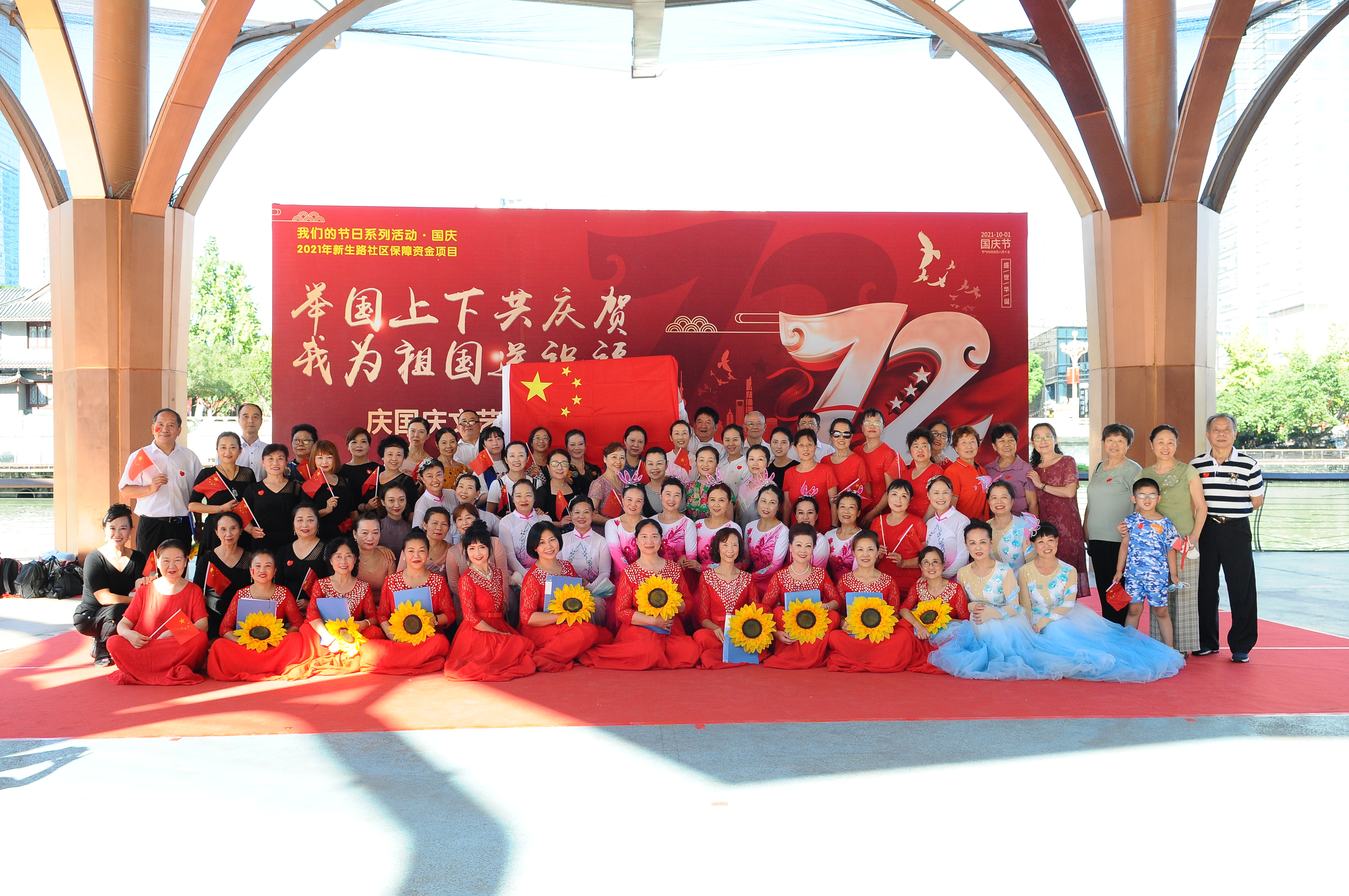 新生路社区：载歌载舞共贺祖国生日