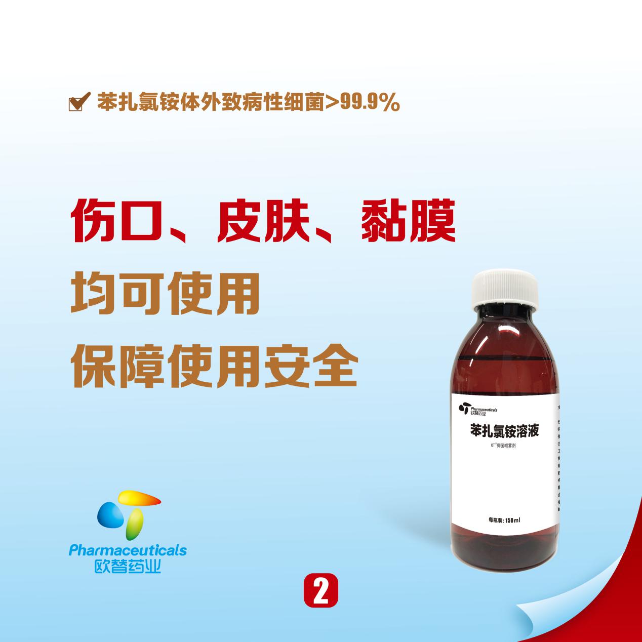 真正可用于皮肤的消毒液，预防冠状病毒不用只专注于酒精