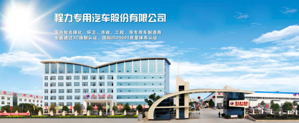 程力专汽冷藏车直销,程力最新款冷藏车
