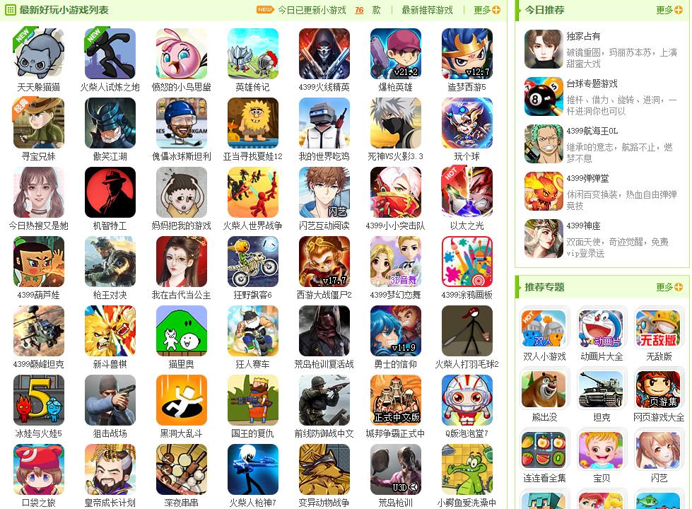 4399死神vs火影老版本,4399死神vs火影变态的角色