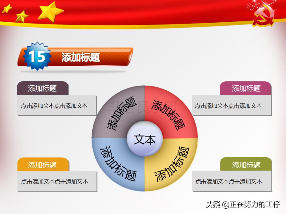 党建ppt模板高级感,党建述职ppt免费模板