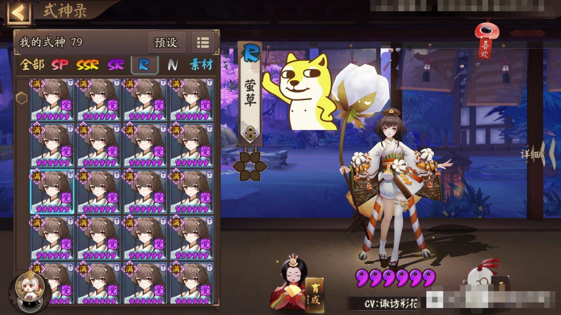 阴阳师萤草有多强,阴阳师萤草阵容