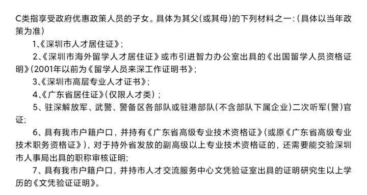 升学路径盘点,升学学生积分细则